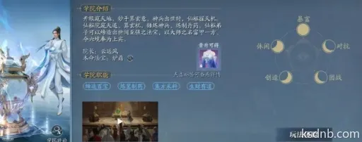 《诛仙2仙枢院攻略:高效升级秘籍大揭秘》 《诛仙2仙枢院攻略:高效升级秘籍大揭秘》